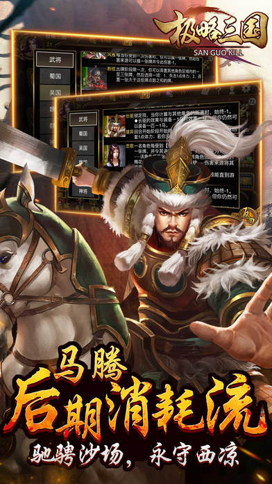极略三国安卓版