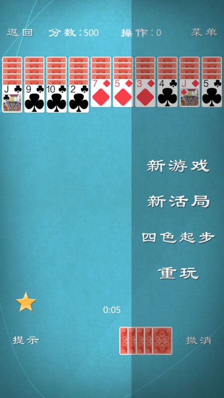 益智蜘蛛纸牌iOS版
