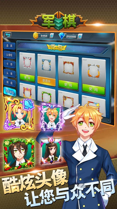 多比特军棋iOS版