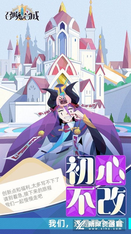 召唤与合成2bilibili渠道服