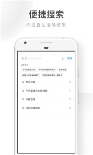 uc极速版app