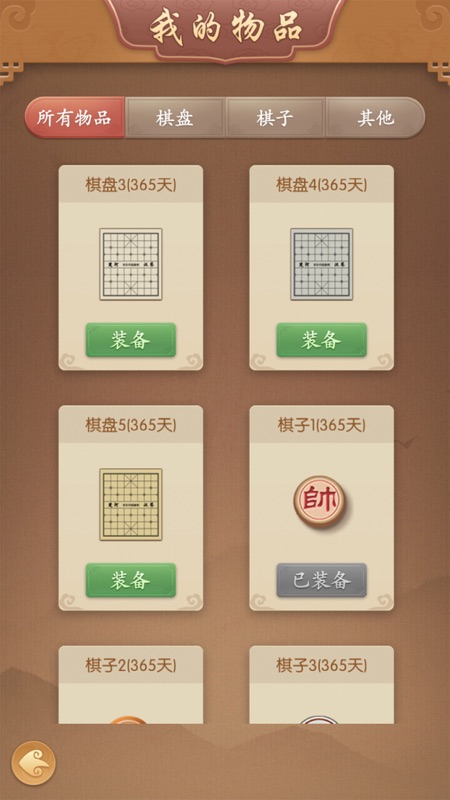多乐中国象棋iOS版