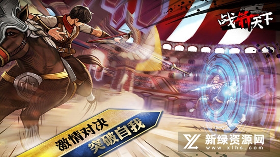 战箭天下安卓版九游版正版
