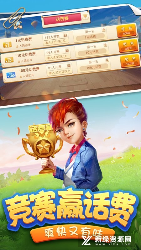 四人斗地主疯狂版免费版本
