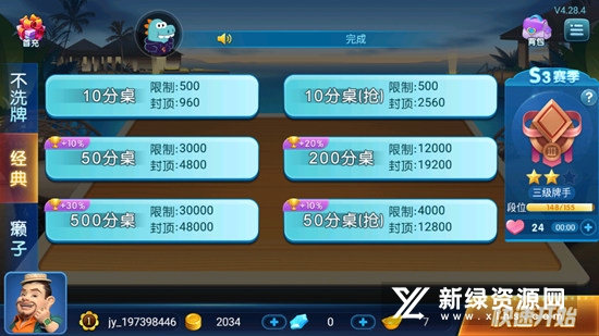 波克斗地主手机版正版