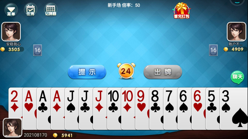 开心跑得快安卓版