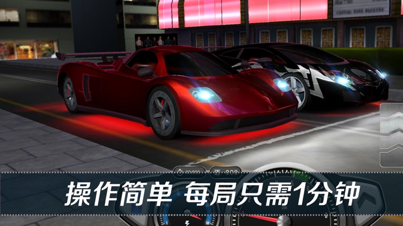 看到尾灯算我输iOS版