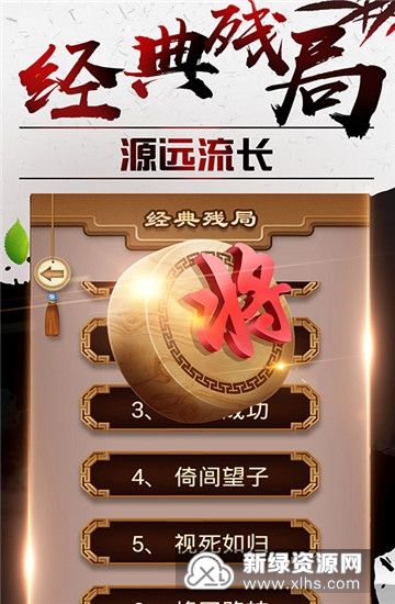 途游中国象棋最新安卓版