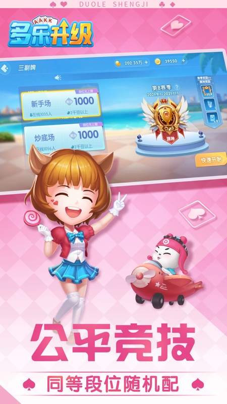 多乐升级iOS版