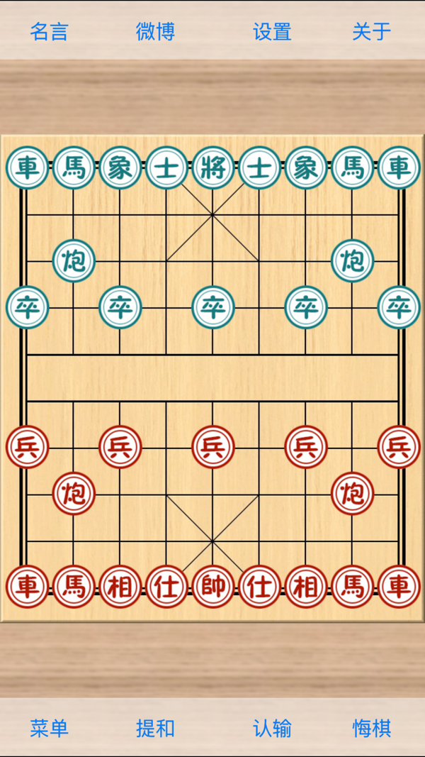 象棋巫师iOS版