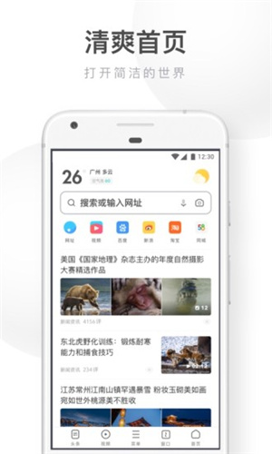 uc极速版app
