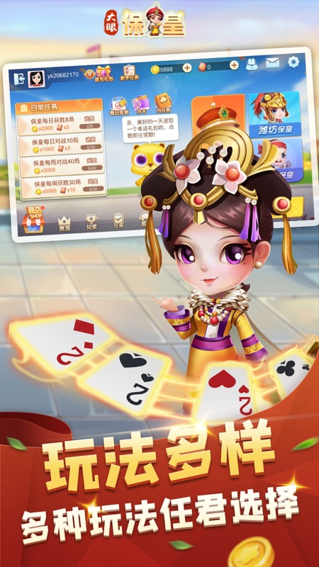 大眼保皇iOS版