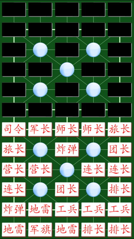 军棋 Free iOS版