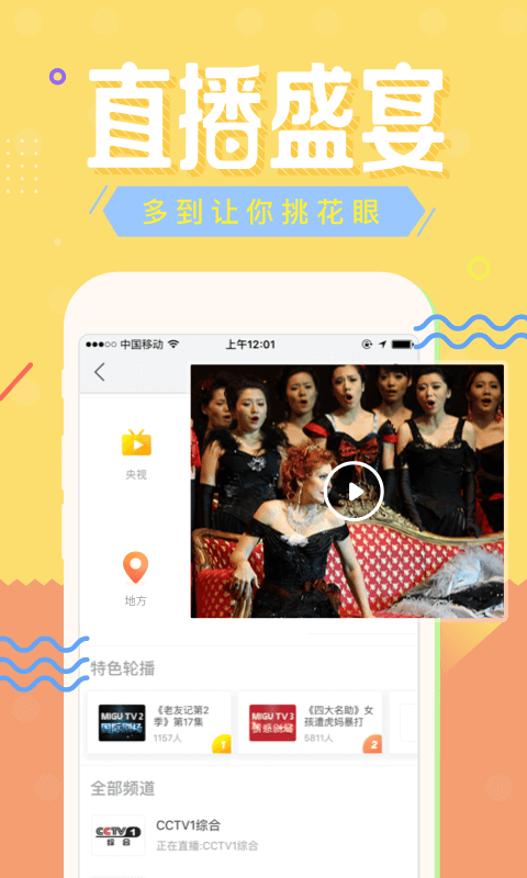 草莓视频下载app