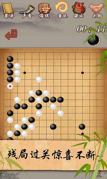 五子棋经典版安卓版