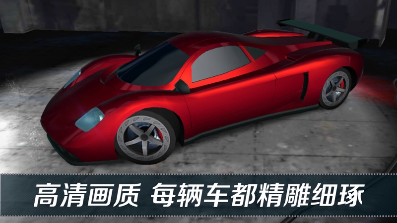 看到尾灯算我输iOS版