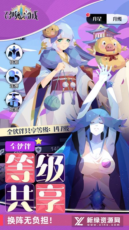 召唤与合成2bilibili渠道服