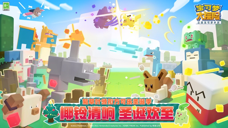 宝可梦大探险iOS版