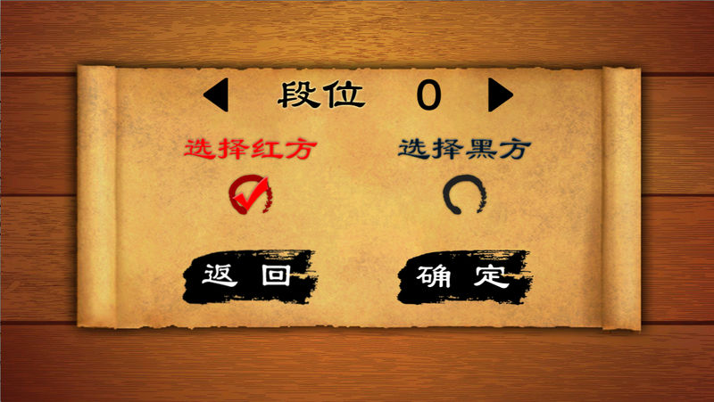 中国象棋最新单机版iOS版