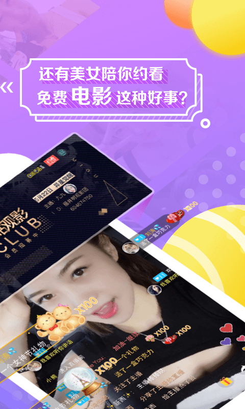 草莓视频下载app