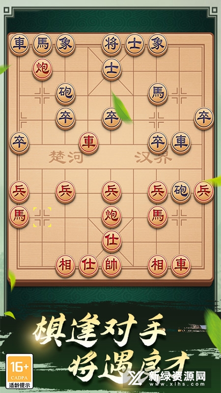 途游中国象棋华为版大师赛版
