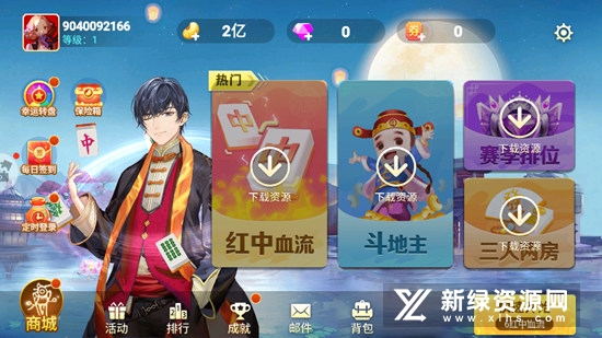 66茶馆麻将官方版手机版