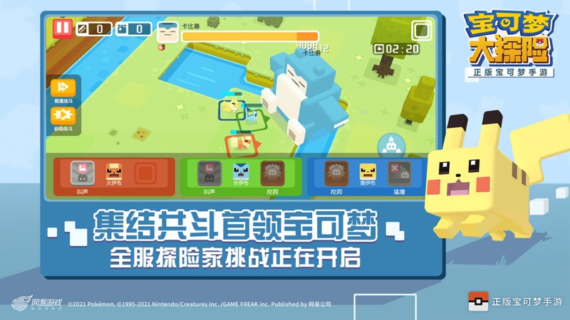 宝可梦大探险iOS版