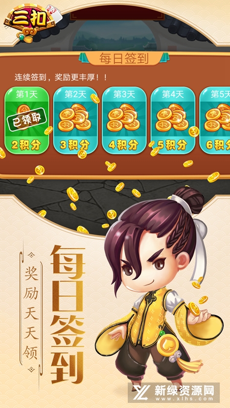 同城游三扣官方版客户端