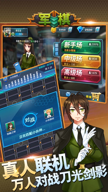 多比特军棋iOS版