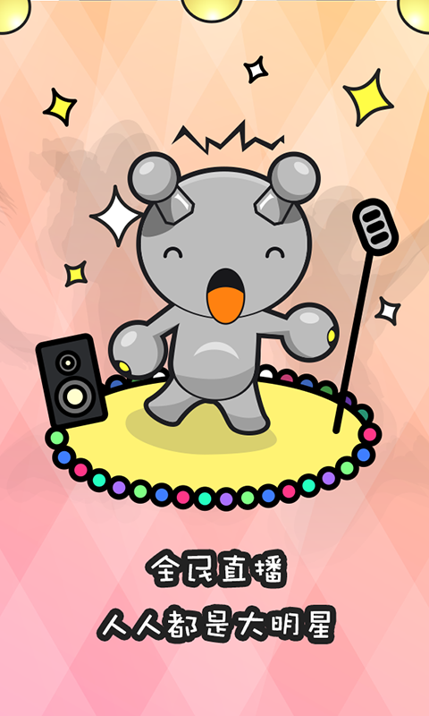 差差软件下载免费