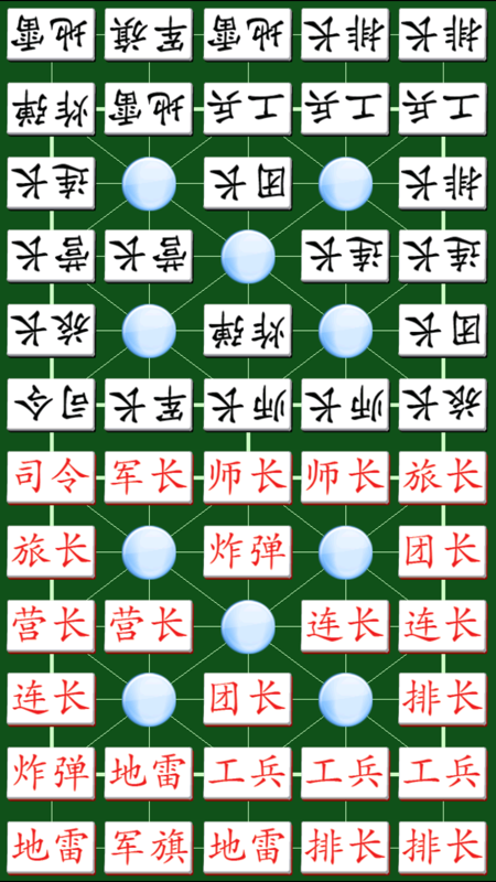 军棋 Free iOS版