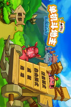 JJ单机斗地主安卓版