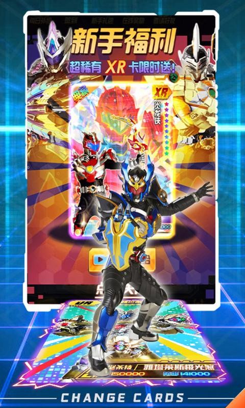 换走你的ur卡安卓版