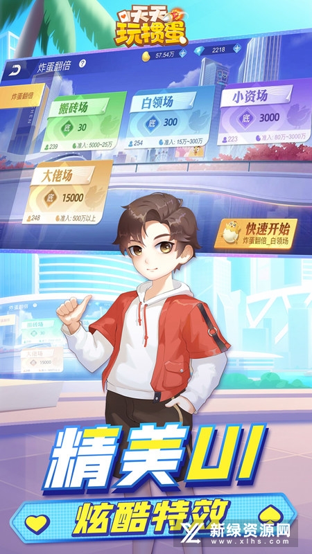 天天玩掼蛋手机版安卓版
