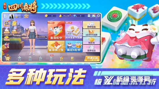 指尖四川麻将华为版客户端