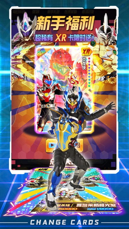 换走你的UR卡iOS版