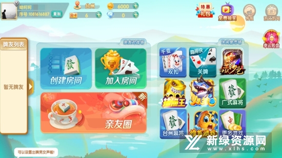 金游斗地主最新版官方版