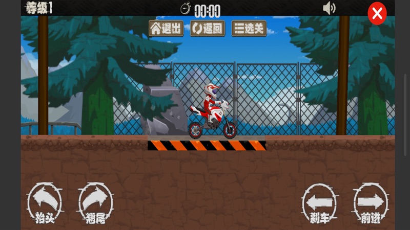 80后的回忆手游iOS版