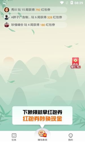 闲来象棋安卓版