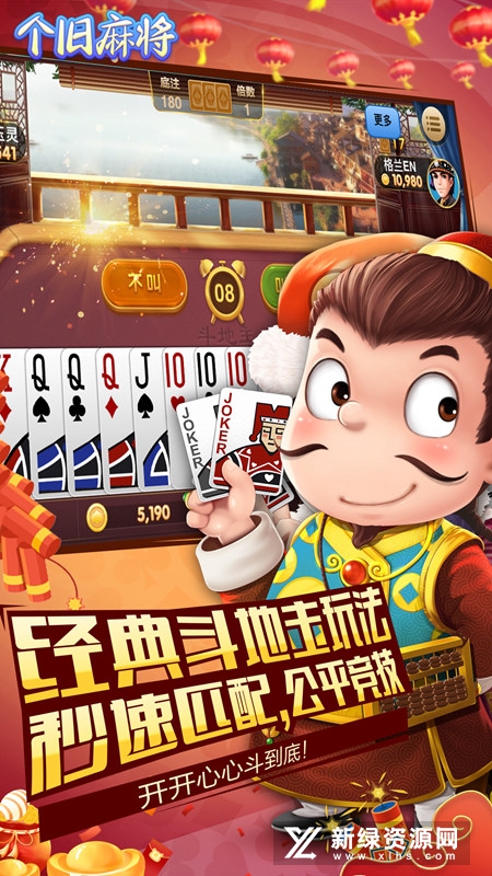 博雅个旧麻将官方版手机版