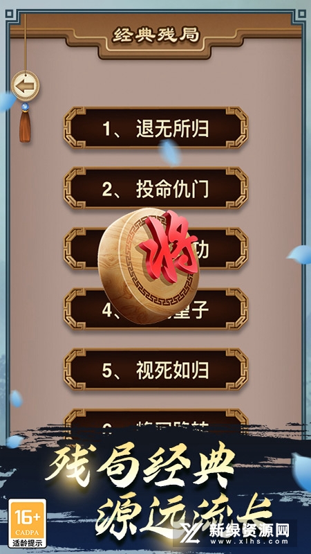 途游中国象棋华为版大师赛版