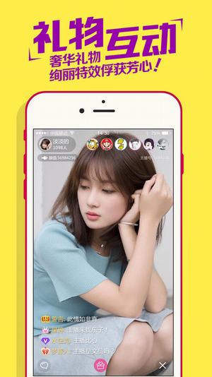 小仙女直播app黄
