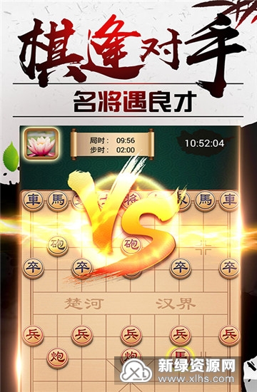 途游中国象棋最新安卓版