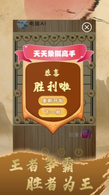 乐玩中国象棋安卓版