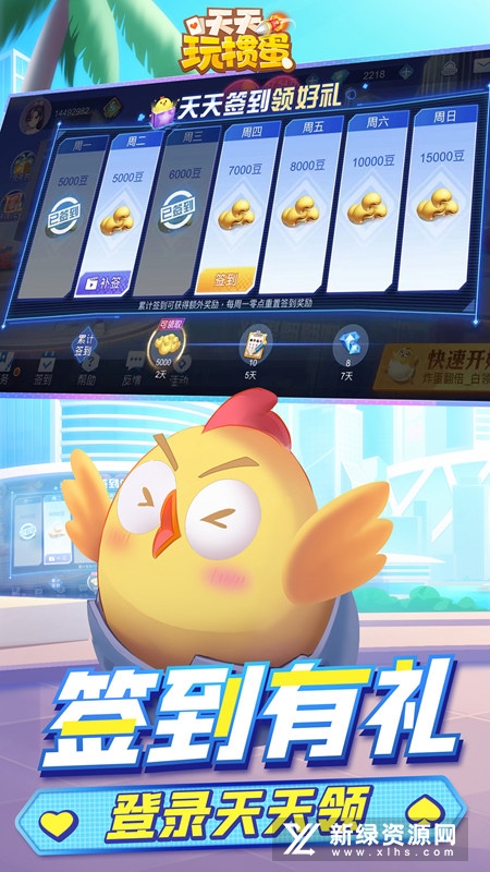天天玩掼蛋手机版安卓版