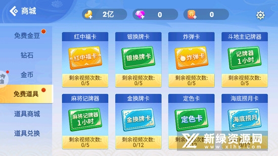66茶馆麻将官方版手机版