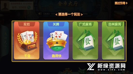 金游斗地主最新版官方版