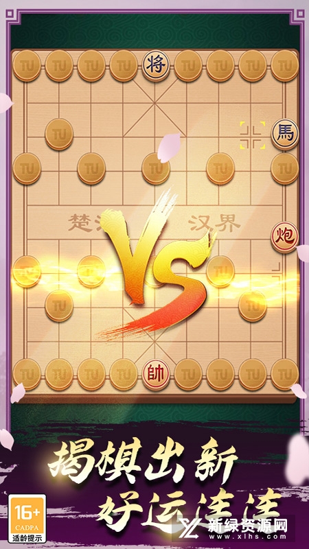途游中国象棋华为版大师赛版