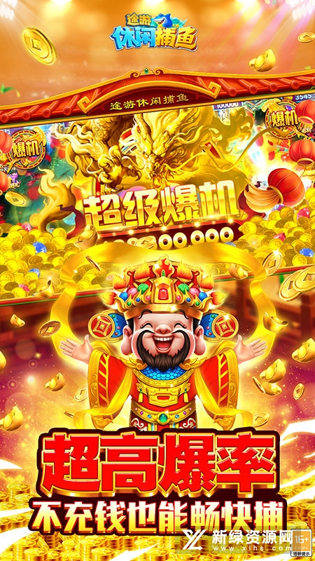 途游休闲捕鱼经典版正版