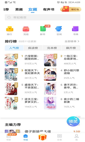 疯读小说免费版